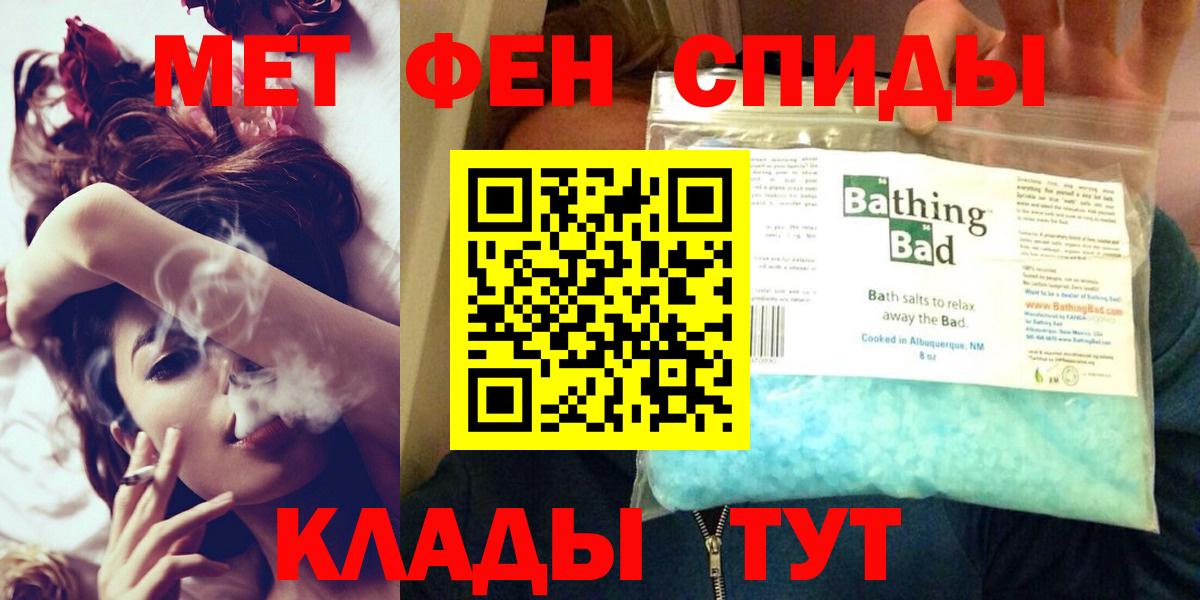 ГАШ  Вход с VPN  Кокаин  Троицк  Марихуана  Меф МЯУ МЯУ кристаллы 