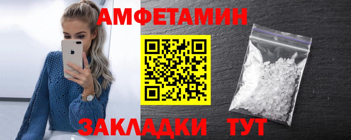АМФЕТАМИН Розовый  Вход с VPN  Амфетамин  Троицк 