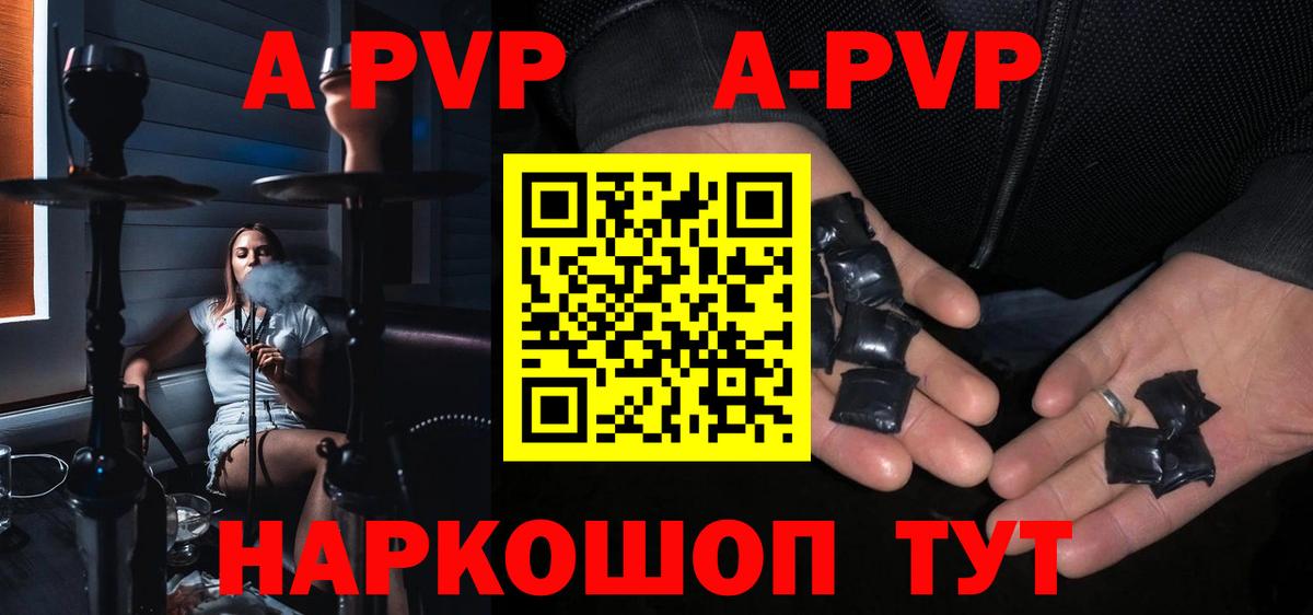 Alpha PVP мука Троицк