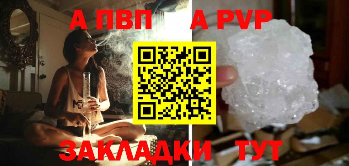 Alfa_PVP мука  Вход с VPN  Троицк  A-PVP Crystall  A-PVP крисы CK 