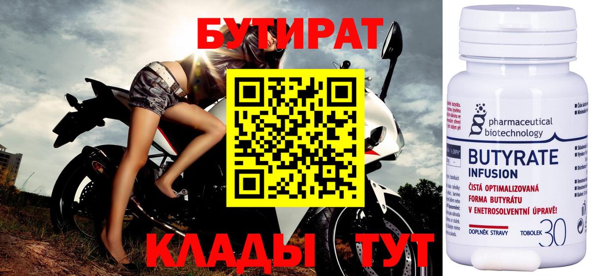 Троицк  БУТИРАТ буратино  Вход с VPN 