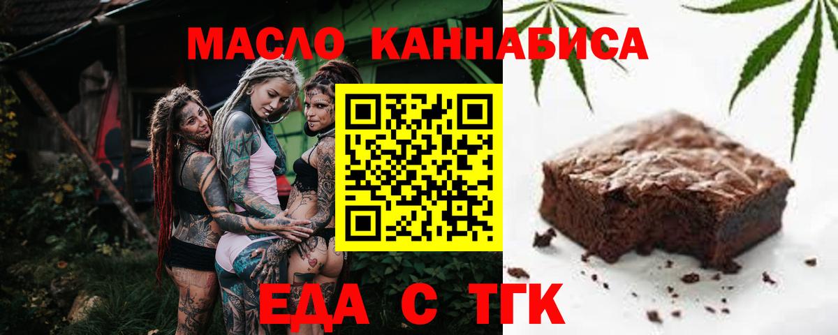 Троицк  Canna-Cookies конопля  Вход с VPN 