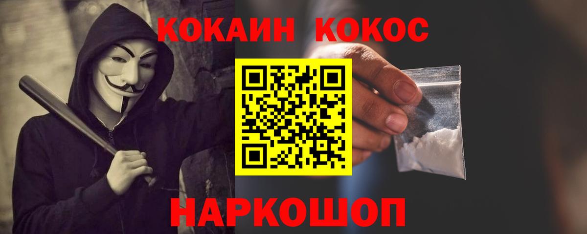 Троицк  COCAIN 97%  Вход с VPN  КОКАИН Эквадор 