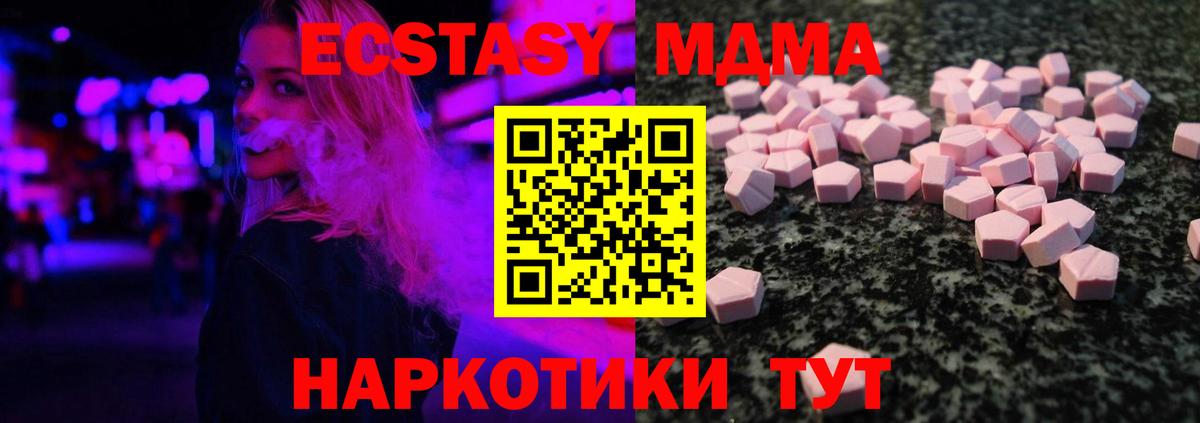 Экстази  Ecstasy DUBAI  Вход с VPN  Троицк  дарк нет официальный сайт  ЭКСТАЗИ VHQ 