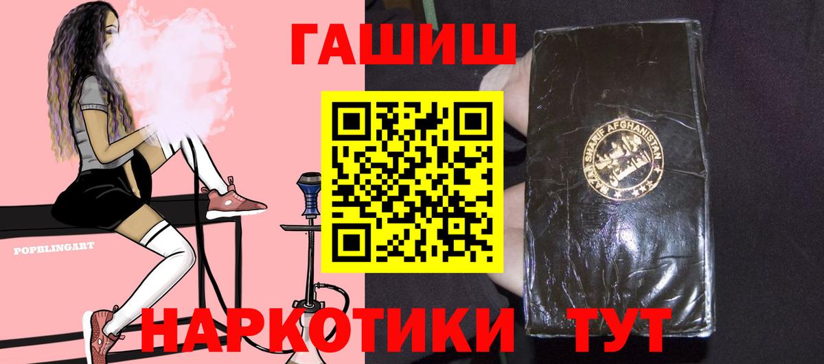 Троицк  Гашиш  Вход с VPN  продажа наркотиков  ГАШ убойный 