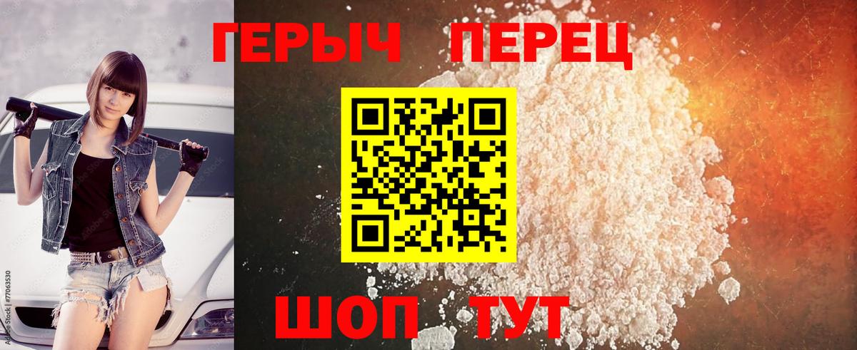 Троицк  Героин Афган  ГЕРОИН  Вход с VPN 