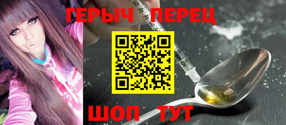 Героин Афган Троицк