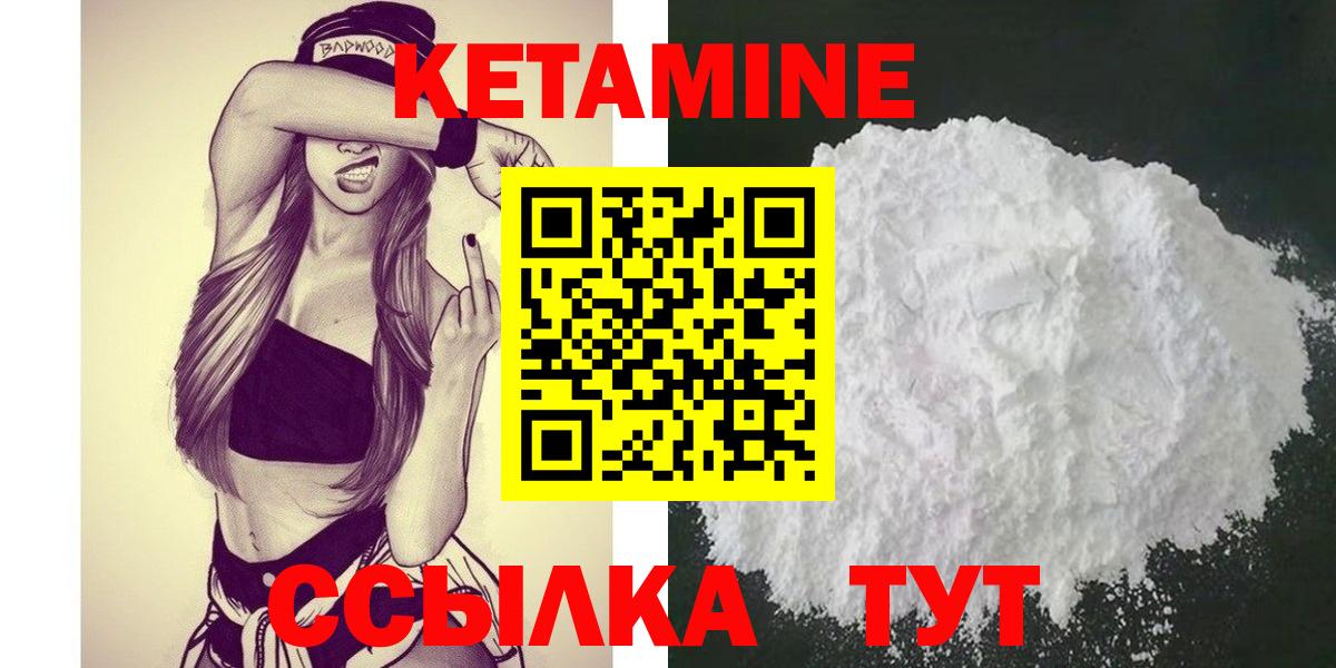 КЕТАМИН ketamine Троицк