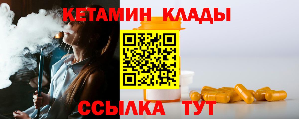 Троицк  КЕТАМИН ketamine  Кетамин ketamine  Вход с VPN 