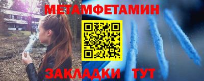 метамфетамин Рузаевка