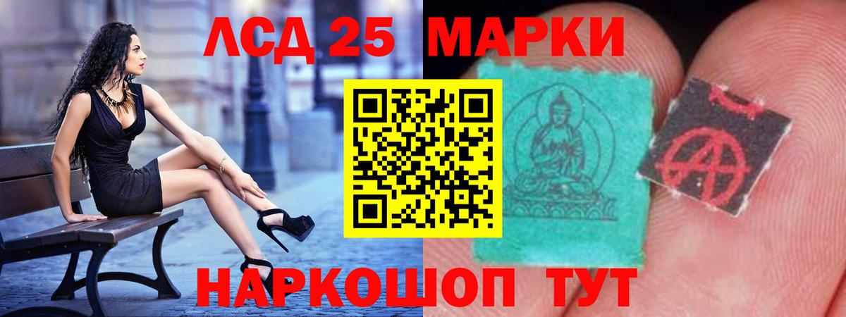Троицк  Лсд 25 экстази кислота  ЛСД экстази кислота  Вход с VPN 