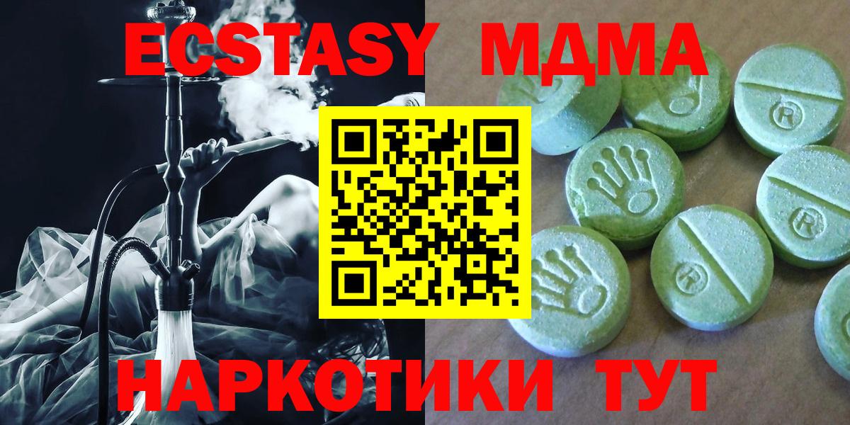 MDMA кристаллы  MDMA молли  Вход с VPN  MDMA  Троицк 