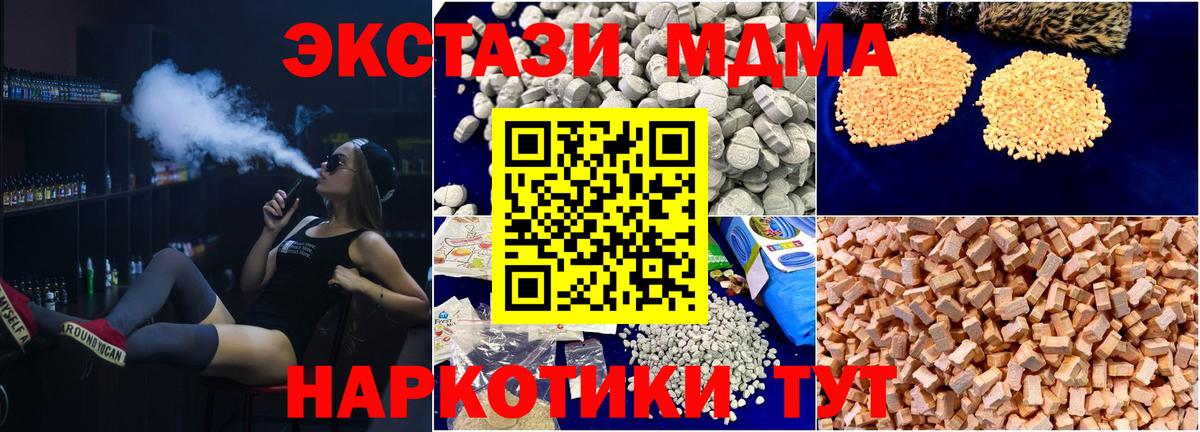 МДМА crystal Троицк