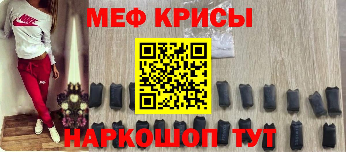 МЯУ-МЯУ 4 MMC  дарнет шоп  МЯУ-МЯУ  Троицк  Вход с VPN 