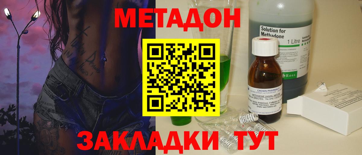 МЕТАДОН мёд Троицк