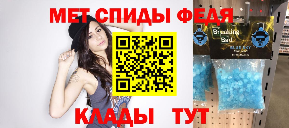 МЕТАМФЕТАМИН мет  Вход с VPN  Троицк 
