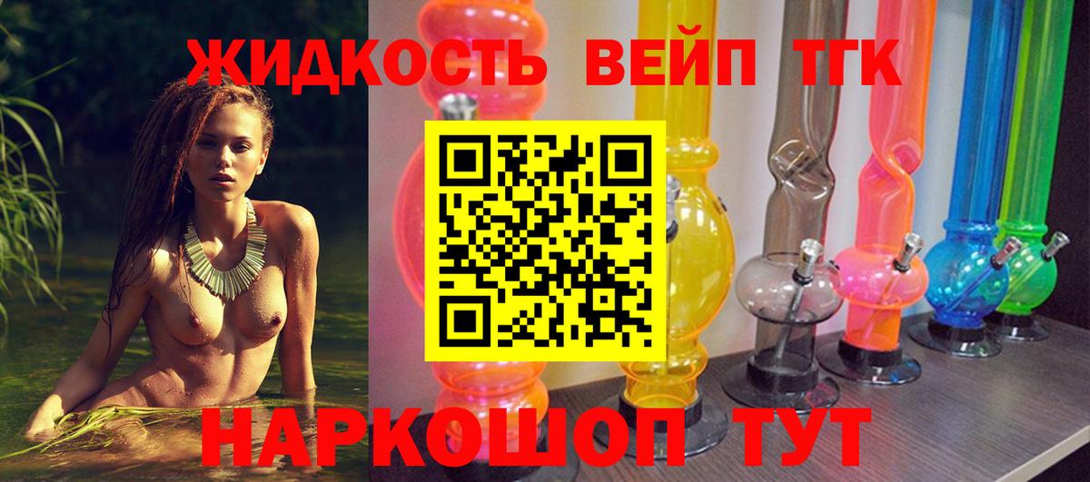 Троицк  Дистиллят ТГК THC oil  Вход с VPN 