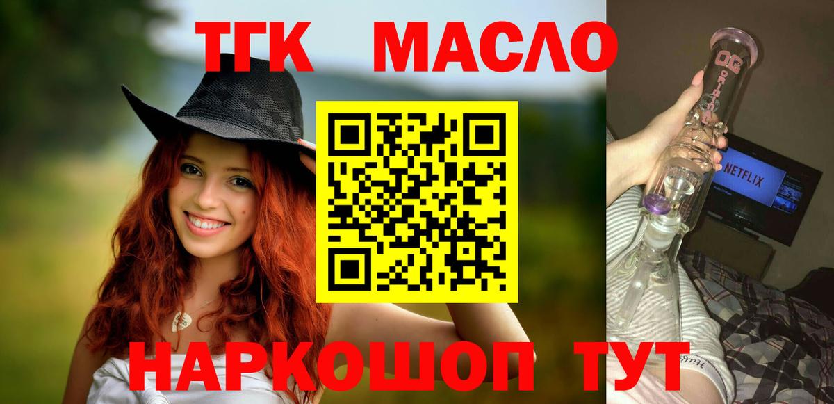 Дистиллят ТГК вейп Троицк
