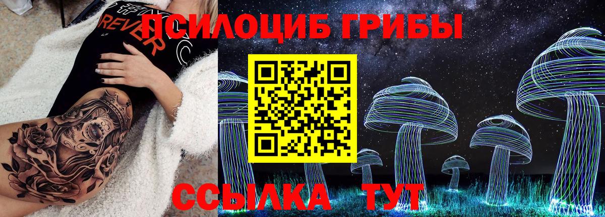Псилоцибиновые грибы ЛСД  Псилоцибиновые грибы MAGIC MUSHROOMS  Троицк  Вход с VPN 