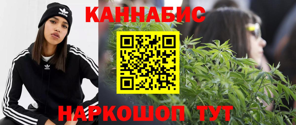 Канабис THC 21%  Конопля AK-47  Вход с VPN  Конопля тримм  Троицк  МАРИХУАНА Ganja 